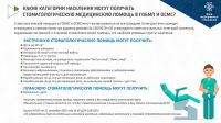 GIDE RUS 2022_page-0028